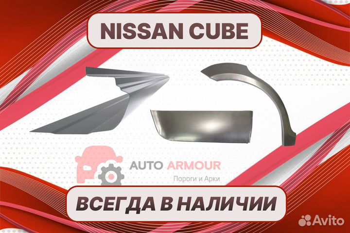 Пороги на Nissan Cube на все авто