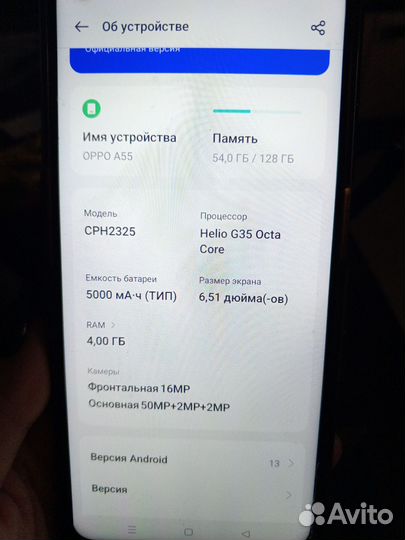 OPPO A55, 4/128 ГБ