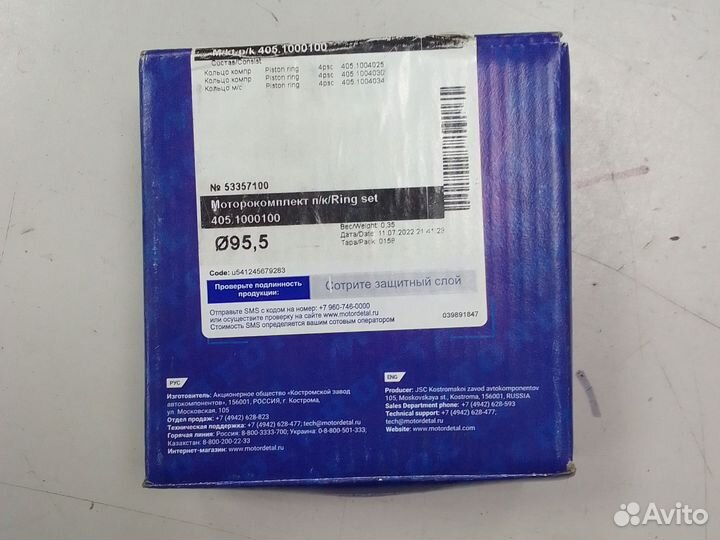 Накладки сидения 3302 Газель соболь пластик