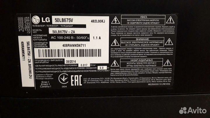 Телевизор LG