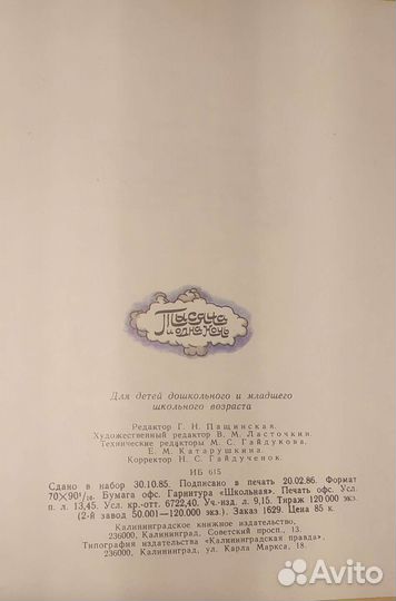 Тысяча и одна ночь. Арабские сказки. 1986 год