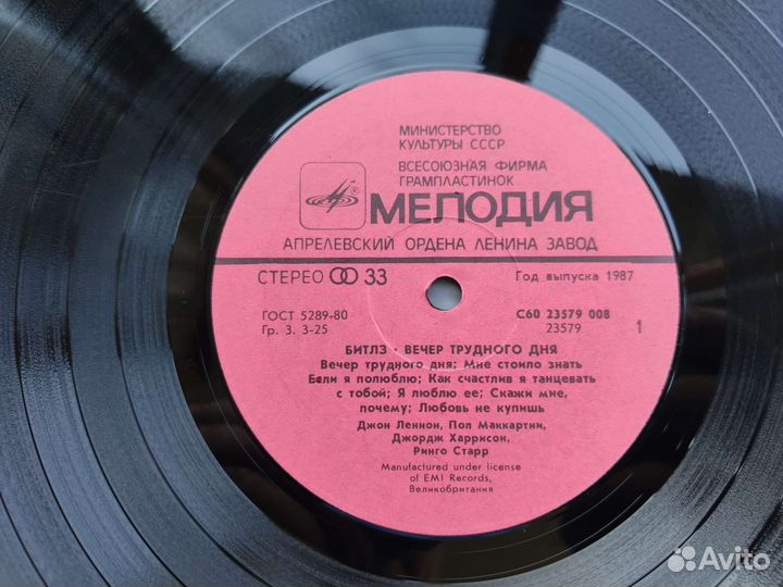 Виниловые пластинки - The Beatles - LP