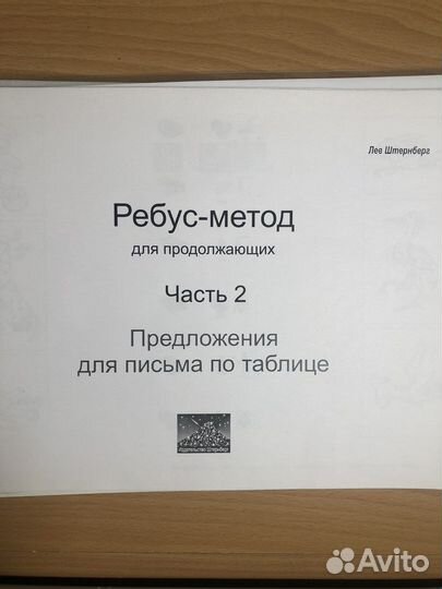 Ребус - метод