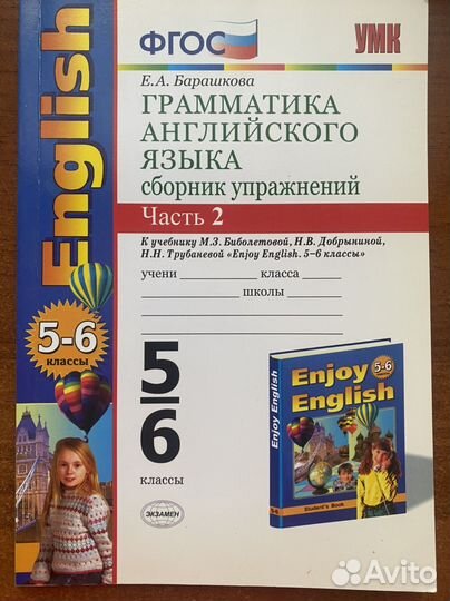 Enjoy English 5-6 часть 1, 2