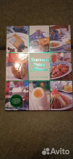 Кулинарная книга