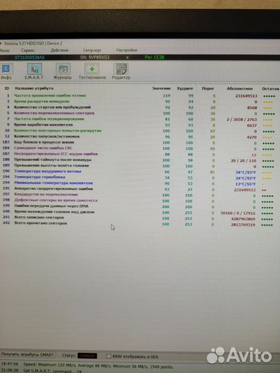 Жесткий диск на 1 тб. HDD. SATA