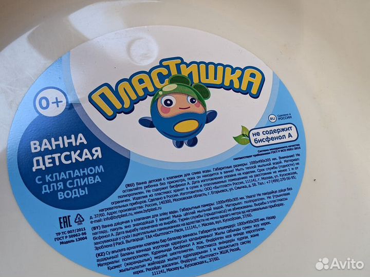 Ванночка с клапаном для слива воды