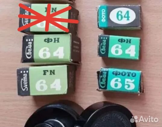 Советская фотопленка