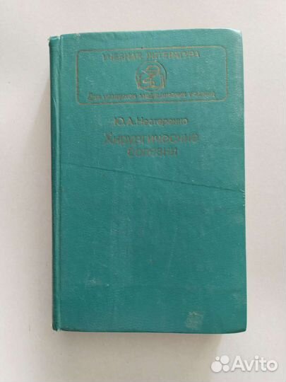 Медицинские справочники