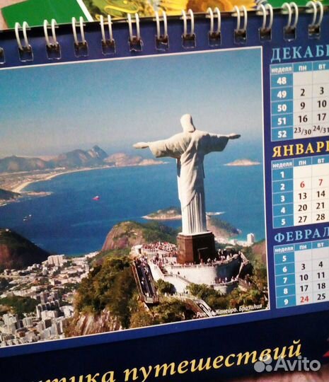 Календари б/у
