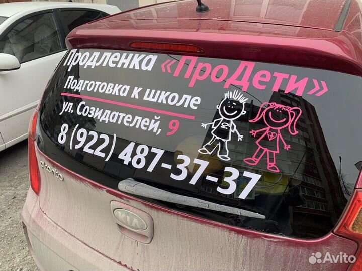 Реклама на авто