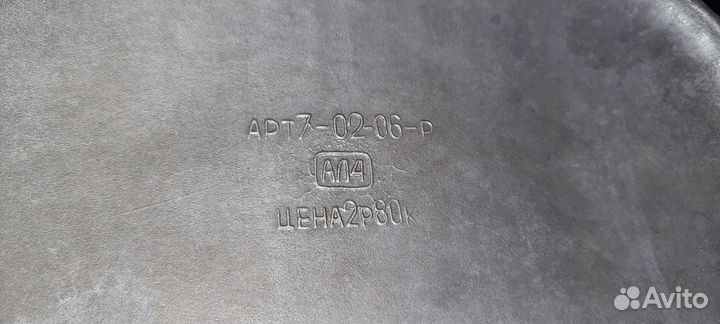 Алюминиевая утятница СССР на 4 литра