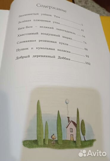 Книги для детей