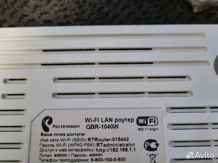 Wifi роутер