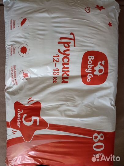 Подгузники трусики baby go 5 (12-18кг)