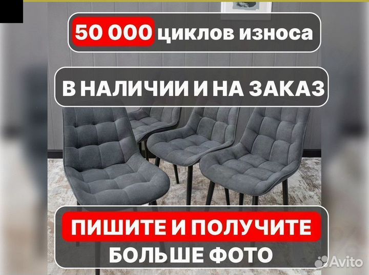 Кресло для посетителей