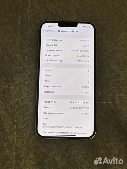 iPhone 13 Pro Max, 256 ГБ