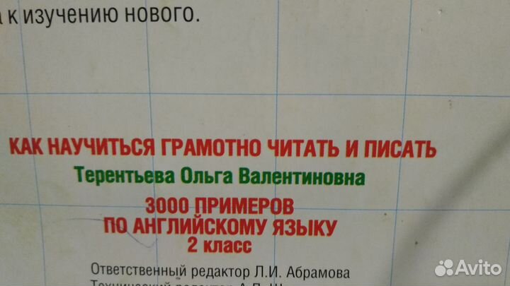 Прописи по Английскому языку