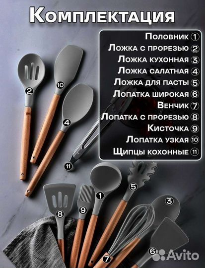 Набор столовых приборов