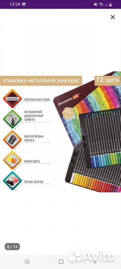 Цветные карандаши 72 цвета