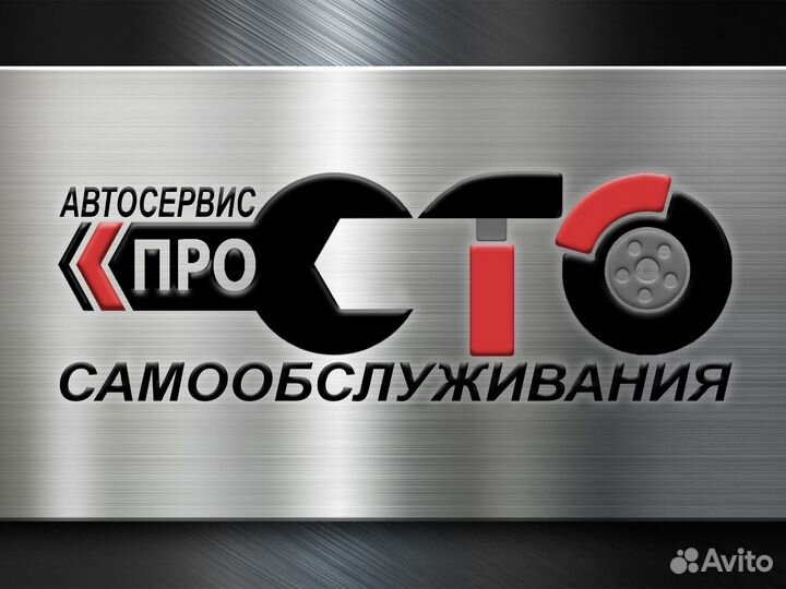 Автосервис самообслуживания