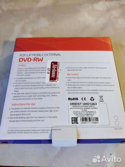 Внешний контейнер USB 3.0