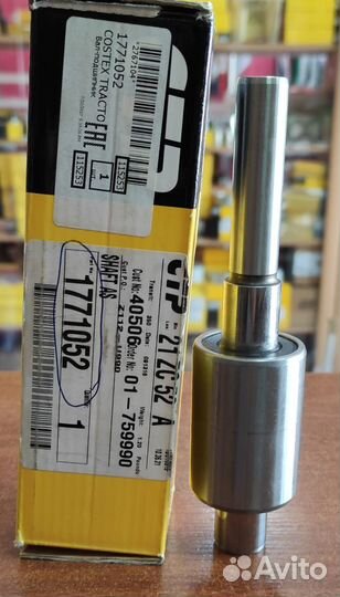 Вал насоса 1771052