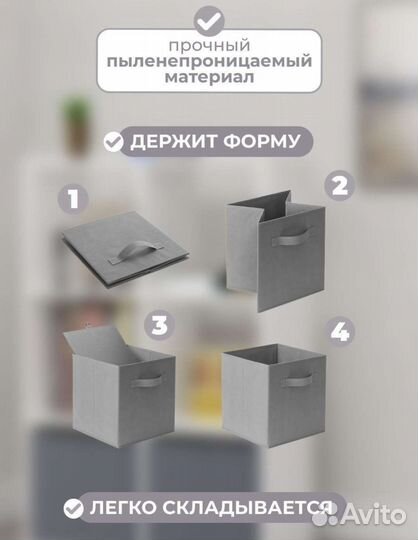 Короб для стеллажа