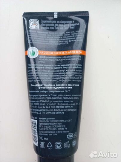 Паста очищающая и защитный крем