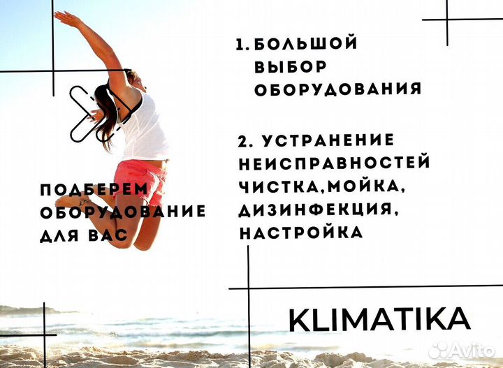 Продажа и установка кондиционеров