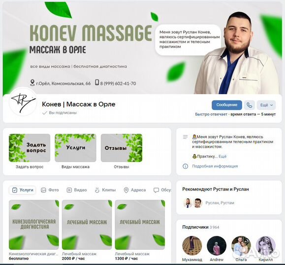 Продвижение Медицинских услуг, Разработка сайтов