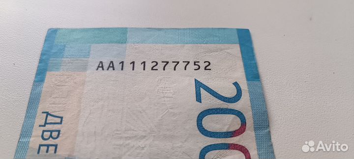 Купюра с красивым номером счастливая