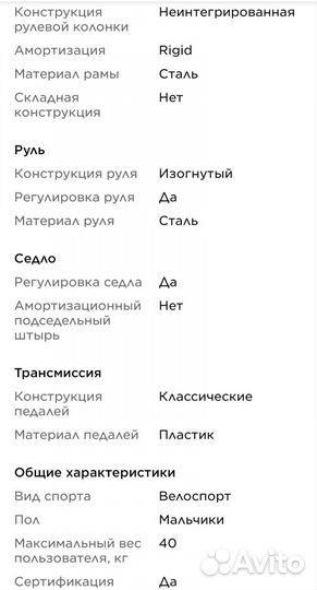 Детский велосипед 16