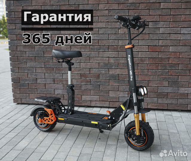 Электросамокат Kugoo Kirin M5 Pro Новый