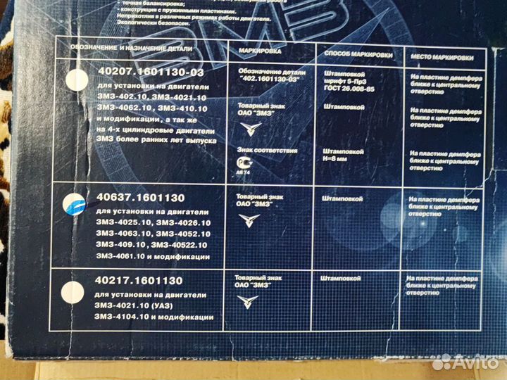 Диск сцепления ведомый для змз