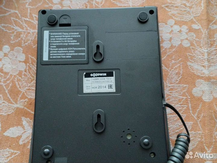 Стационарный телефон