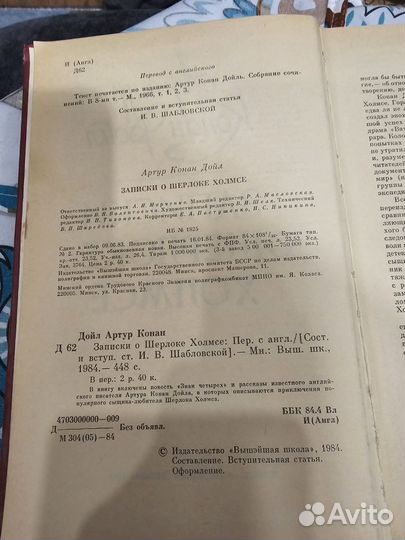 Записки о шерлоке холмсе, весь шерлок холмс 1984