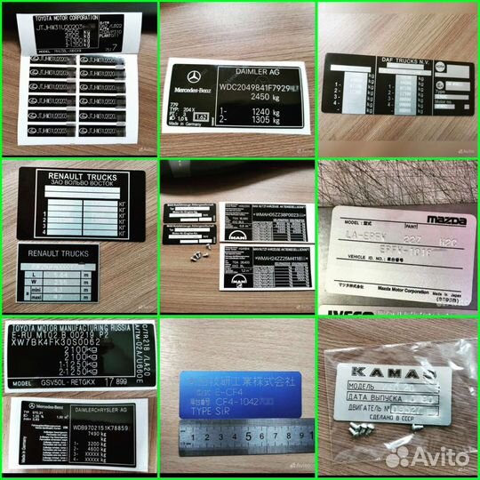 Заводские таблички Вин наклейки шильды Любые