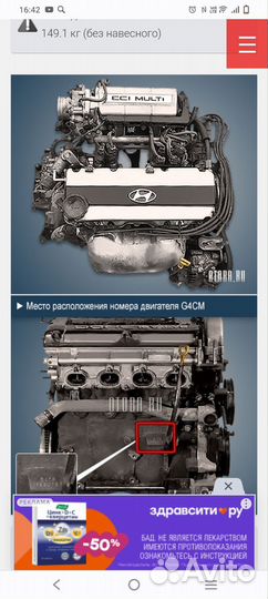Гбц соната G4CM