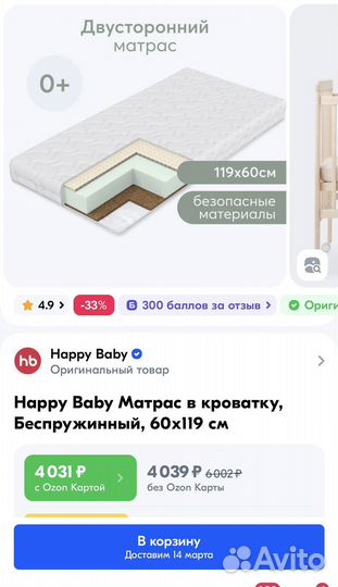 Детский матрас в кроватку Happy baby