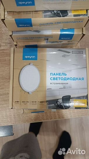Светильники led
