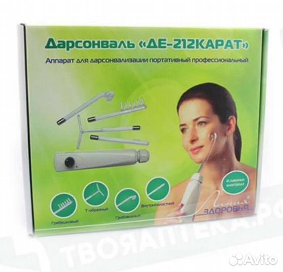 Дарсонваль ДЕ 212 карат