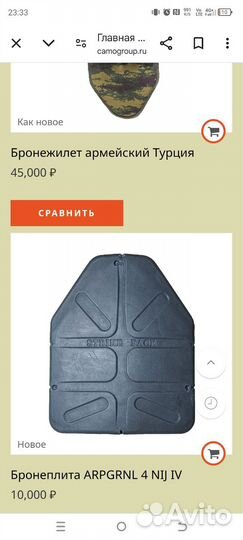 Бронеплиты бр5, размер 2