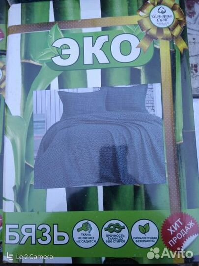 Комплект постельного белья 2 спальный
