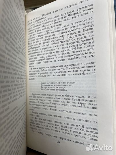 Айтматов Ч., Сыдыкбеков Т. Буранный полустанок
