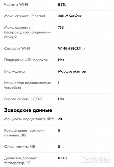 Маршрутизатор tp link Archer C20 AC750 3 антенны