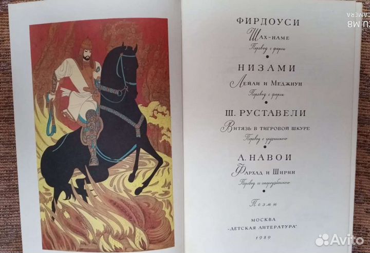 Книга: Библиотека мировой литературы для детей