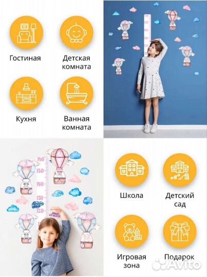 Ростомер-наклейка детский Звери на воздушных шарах