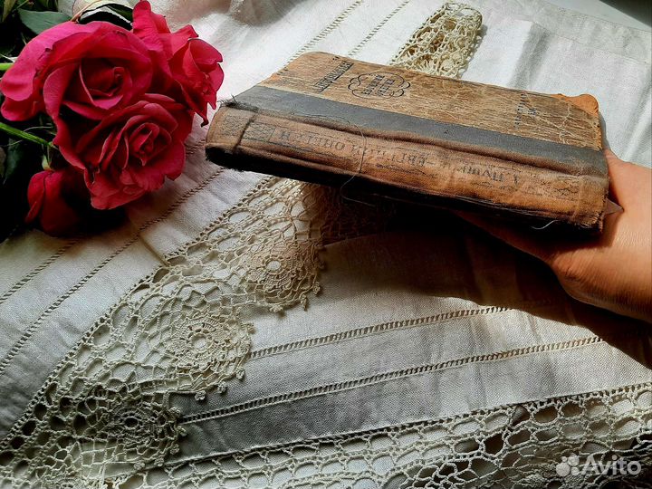 Старинная книга Евгений Онегин А.С. Пушкин