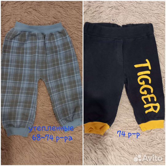 Джинсы,спортивные брюки,штанишки